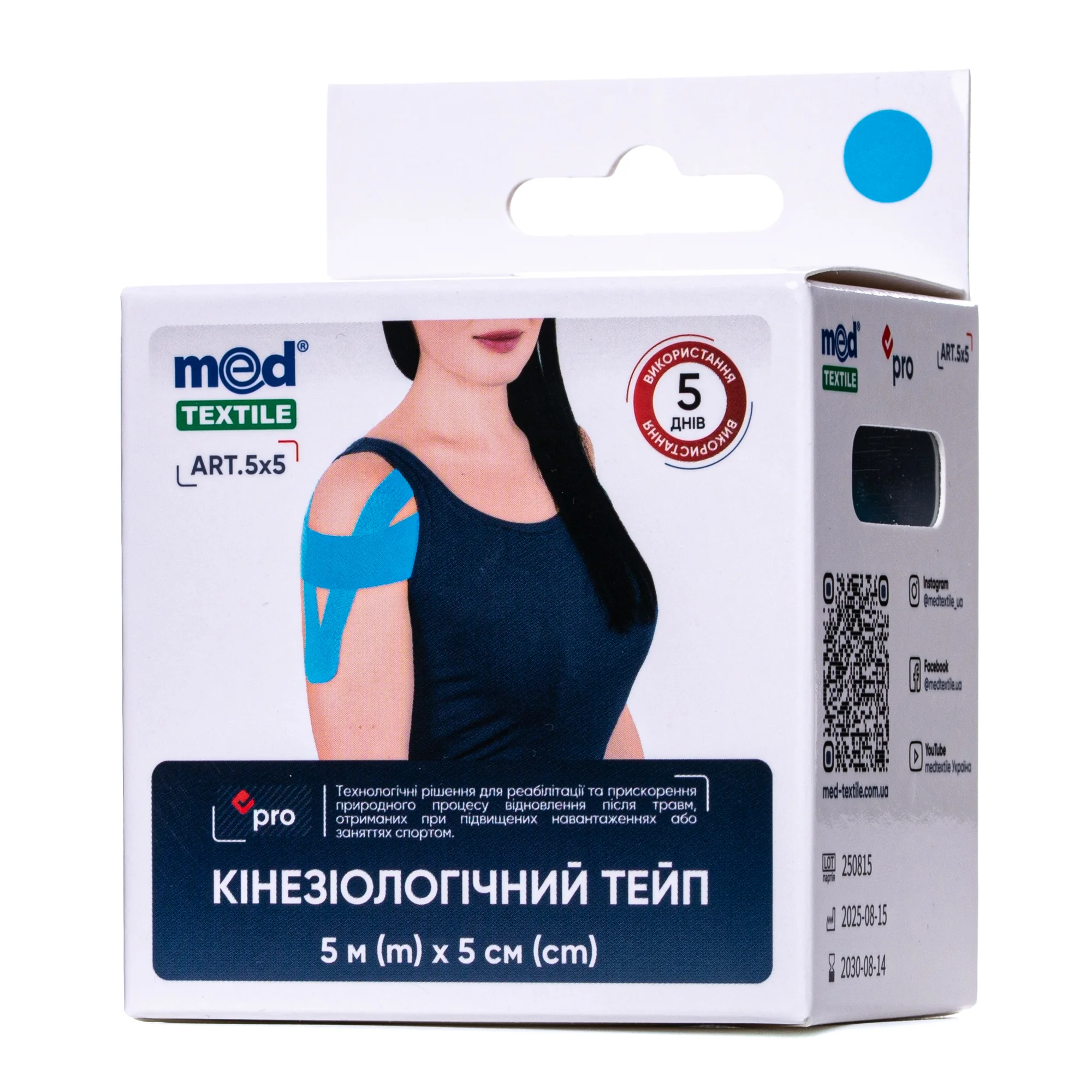 Тейп кінезіологічний MedTextile (Медтекстиль) синій 5 см х 5 м, 1 шт.