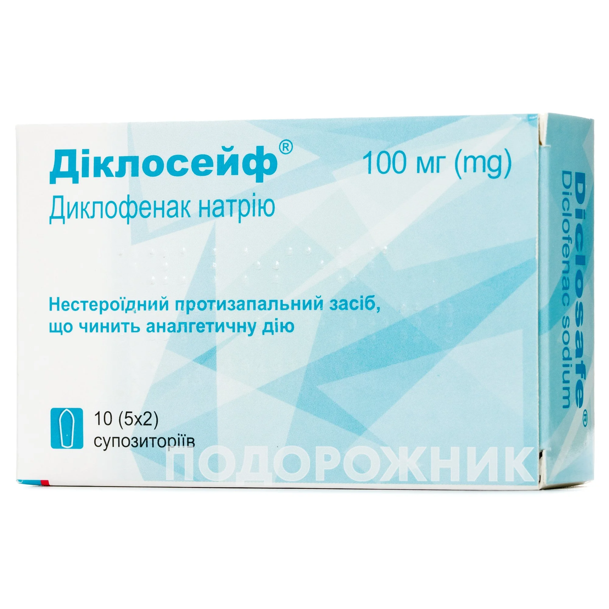 Диклосейф суппозитории ректальные противовоспалительные по 100 мг, 10 шт.:  инструкция, цена, отзывы, аналоги. Купить Диклосейф суппозитории ректальные  противовоспалительные по 100 мг, 10 шт. от Кусум Індія в Украине: Киев,  Харьков, Одесса | Подорожник