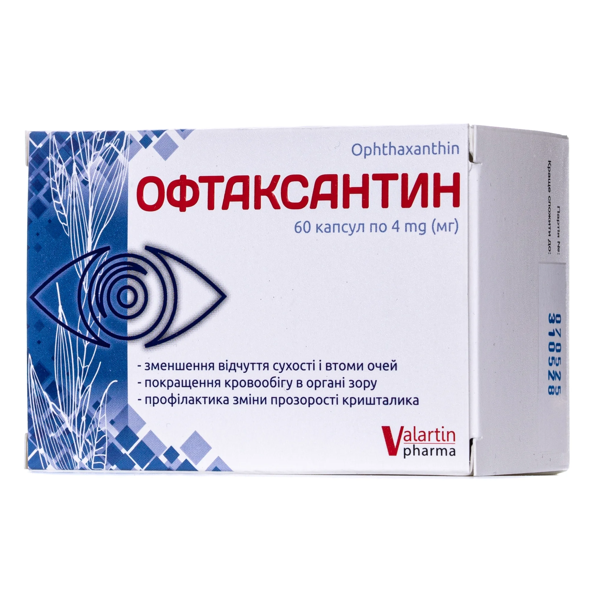Офтаксантин капсули, 60 шт.