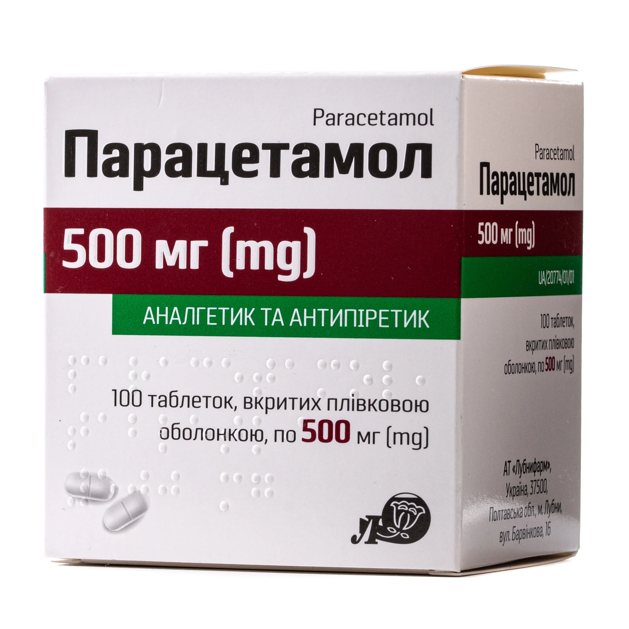 Парацетамол таблетки по 500 мг, 100 шт.