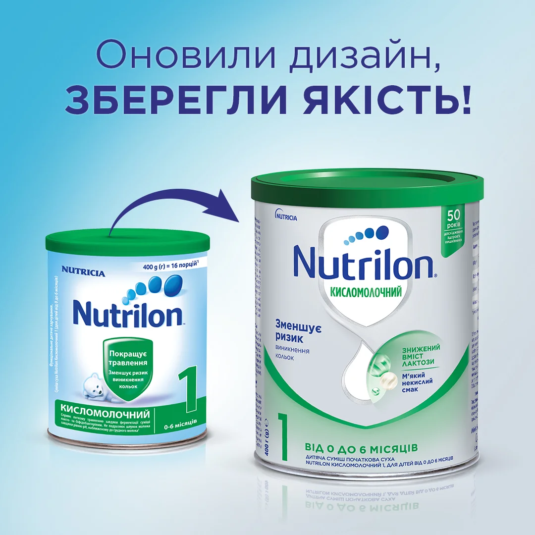 Суха молочна суміш Нутрілон (Nutrilon) Кисломолочний 1, 400 г
