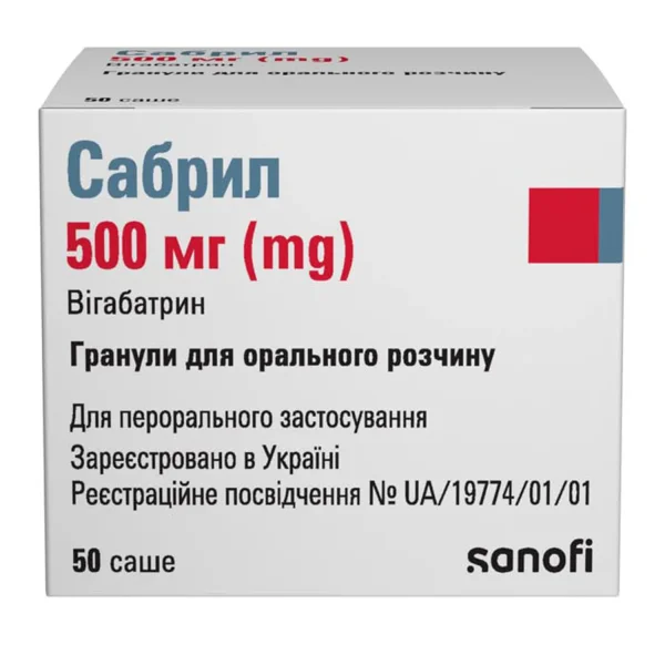 Сабрил гранулы для орального раствора по 500 мг, 50 шт.
