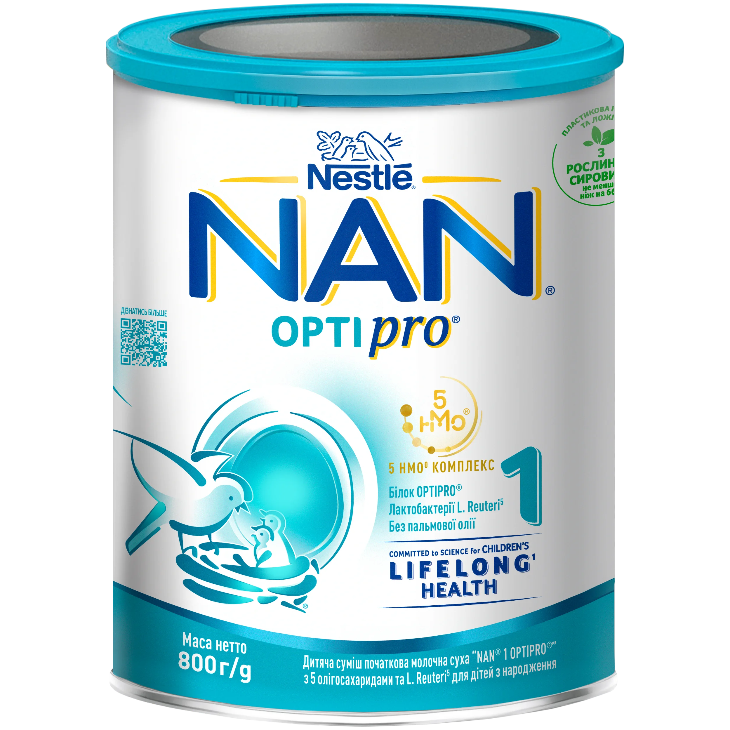 Суміш молочна дитяча Nestle NAN 1 (Нестле НАН 1) від народження, 800 г