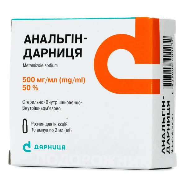 Анальгін розчин для ін'єкцій 500 мг/мл в ампулах по 2 мл, 10 шт.