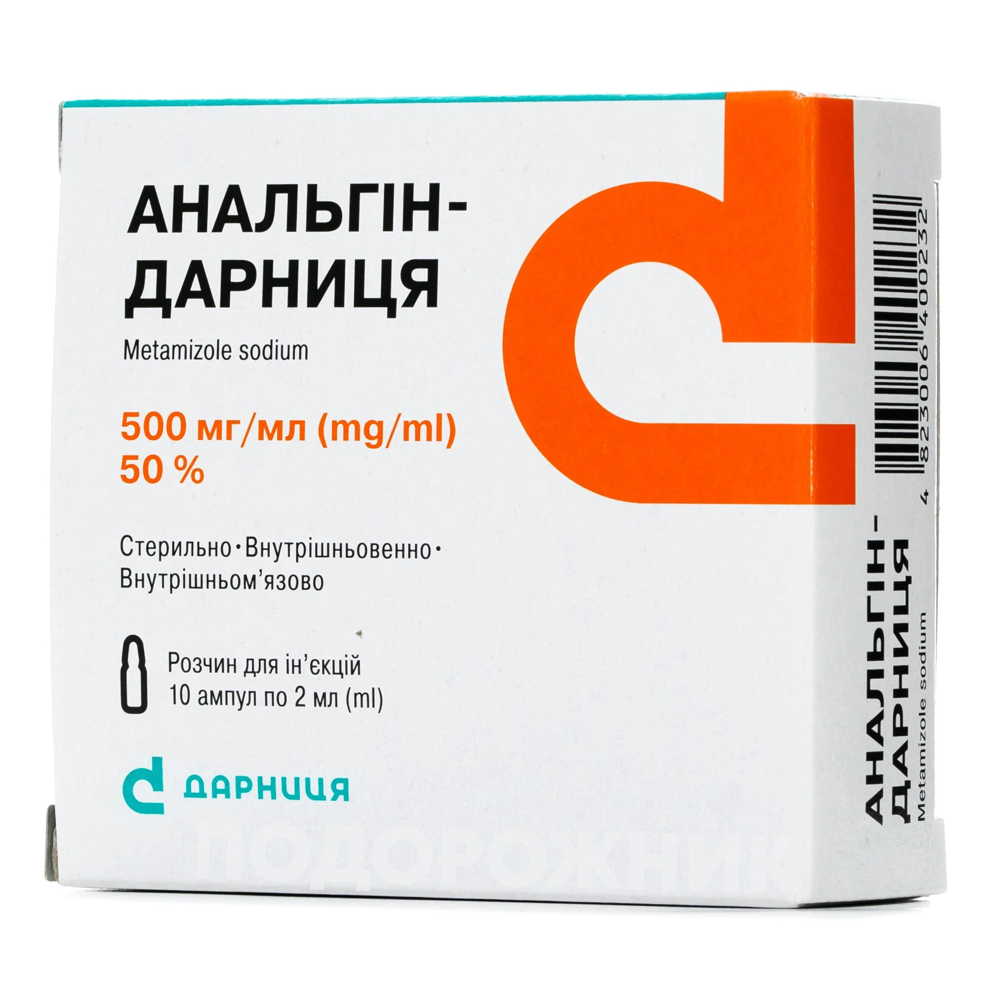 Анальгін розчин для ін'єкцій 500 мг/мл в ампулах по 2 мл, 10 шт.:  інструкція, ціна, відгуки, аналоги. Купити Анальгін розчин для  ін'єкцій 500 мг/мл в ампулах по 2 мл, 10 шт. від