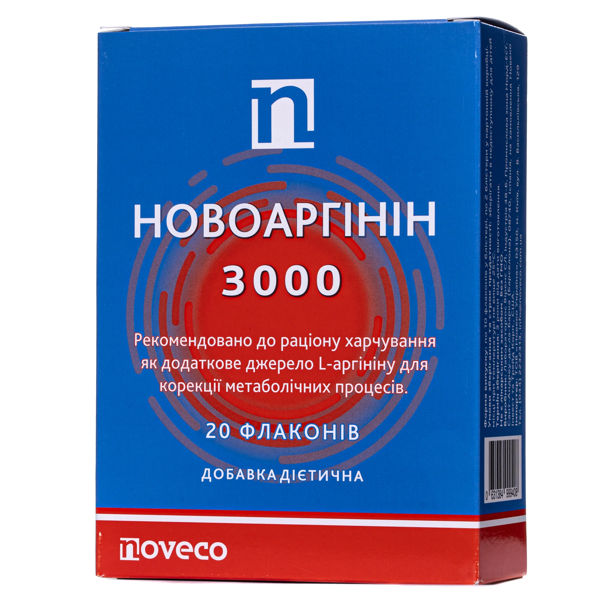 Новоаргінін 3000 у флаконі по 10 мл, 20 шт.