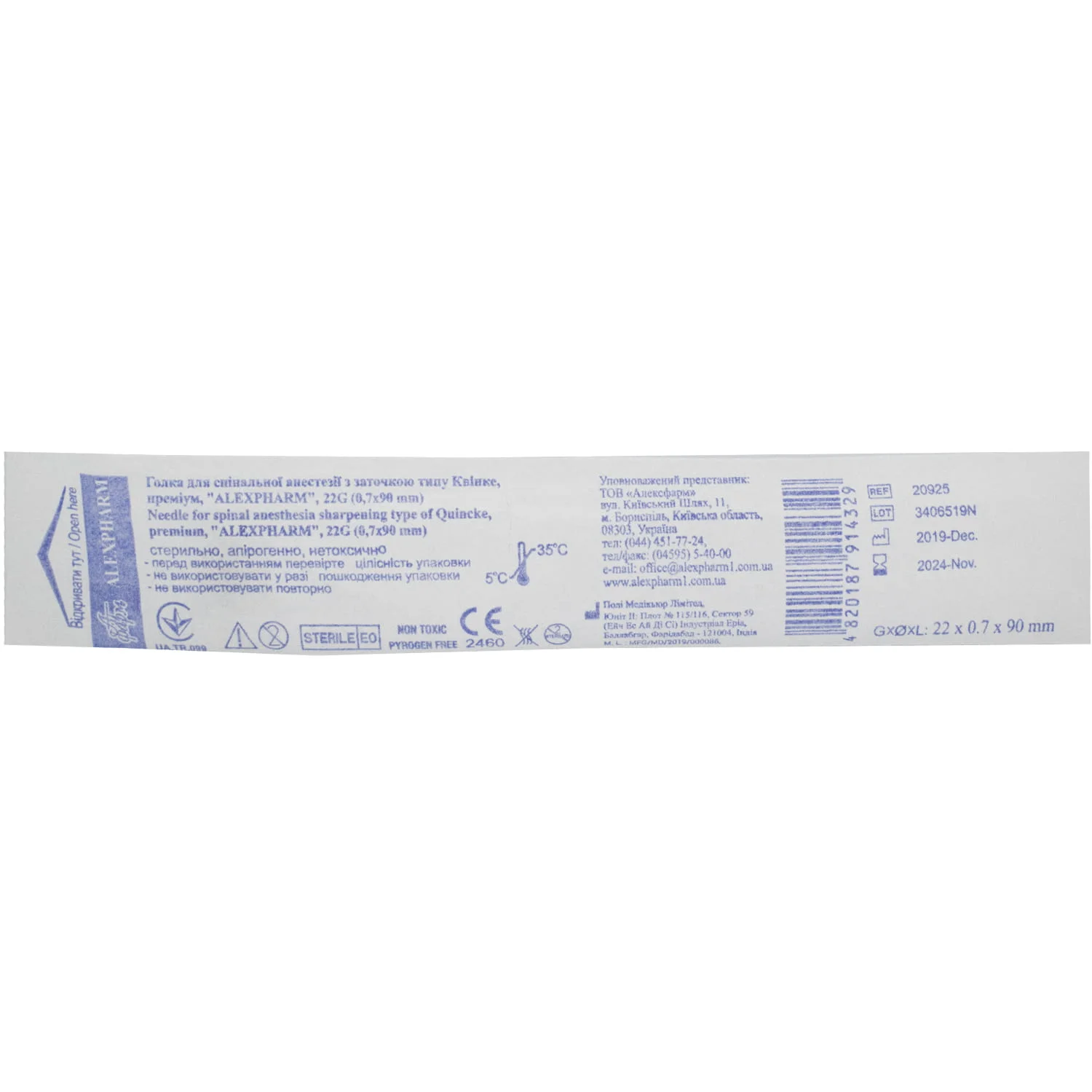 Голка спинальна Alexpharm (Алексфарм) з заточкою типу Квінке, G18, 1 шт.