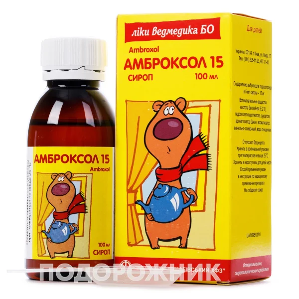 Амброксол сироп для детей 15 мг/5 мл, 100 мл