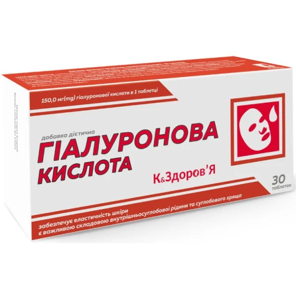 Гіалуронова кислота табл. 250 мг №30