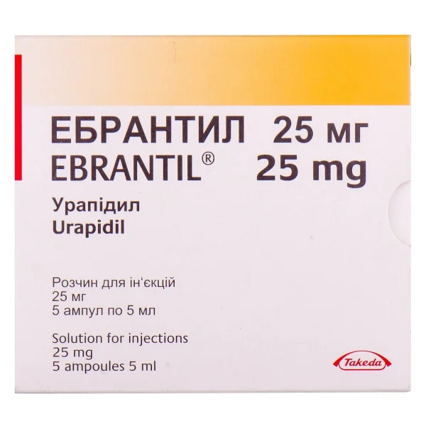 Эбрантил раствор для инъекций 25 мг, в ампулах по 5 мл, 5 шт.
