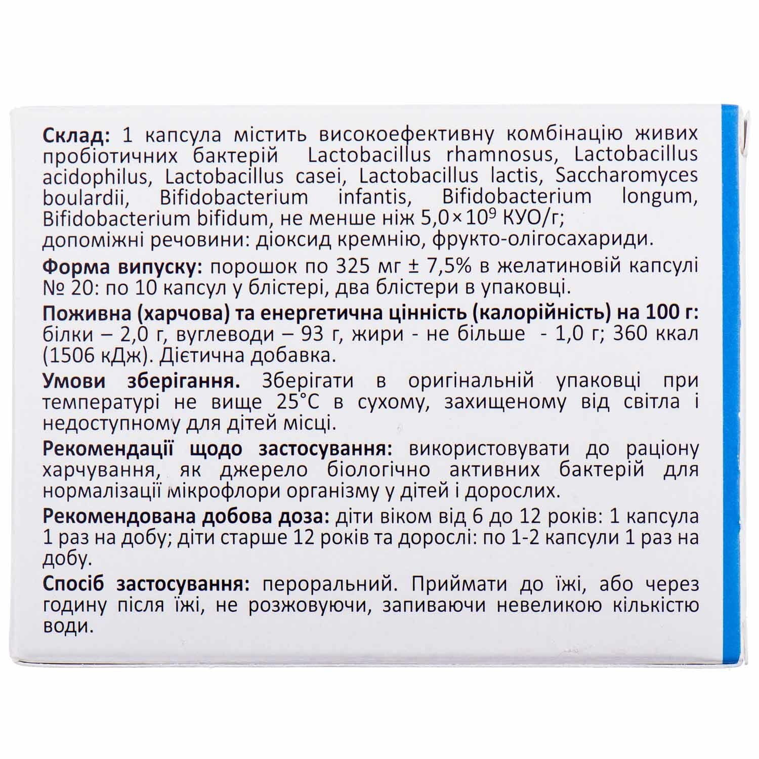 Билактон капсулы, 20 шт.: инструкция, цена, отзывы, аналоги. Купить ...
