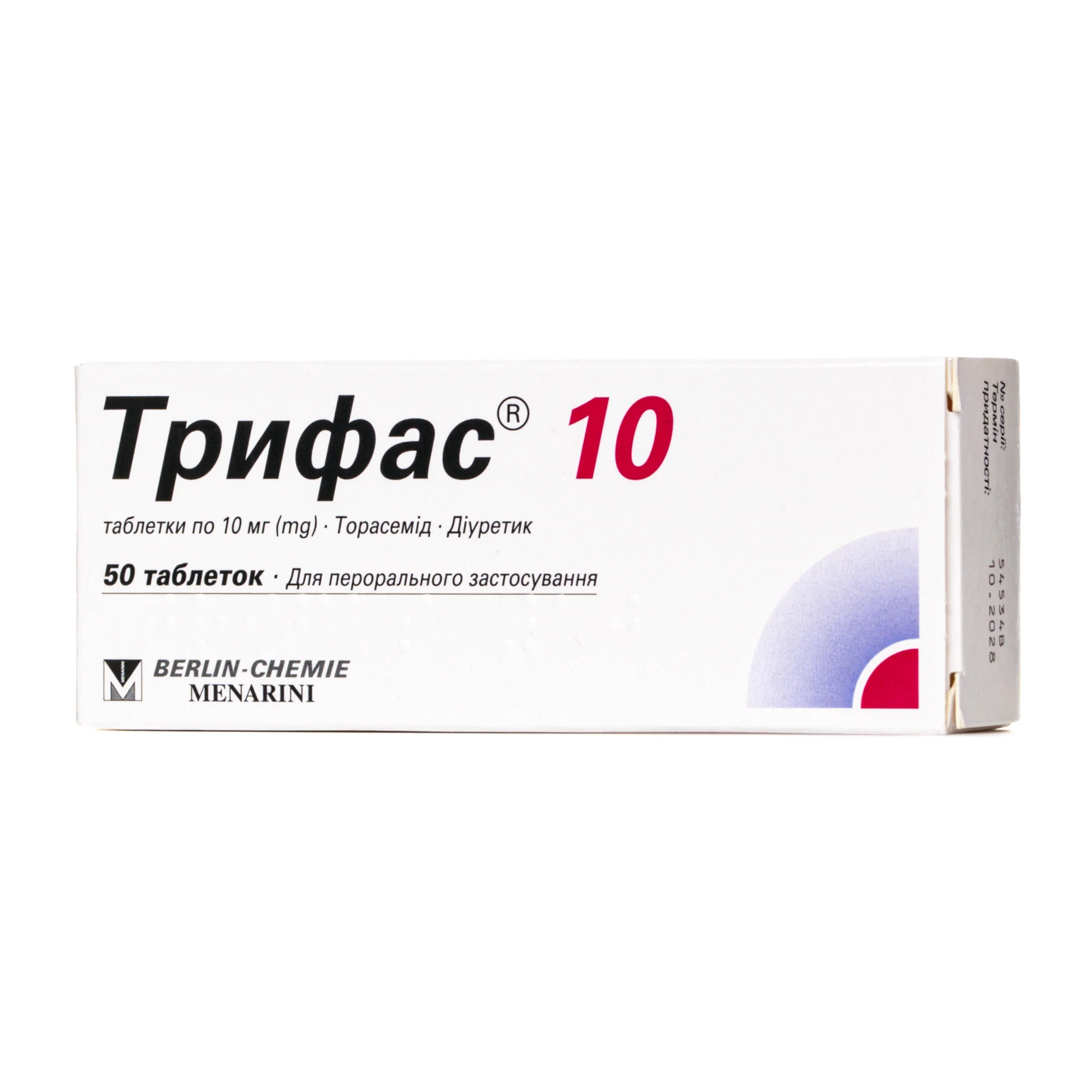 Трифас таблетки по 10 мг, 50 шт.