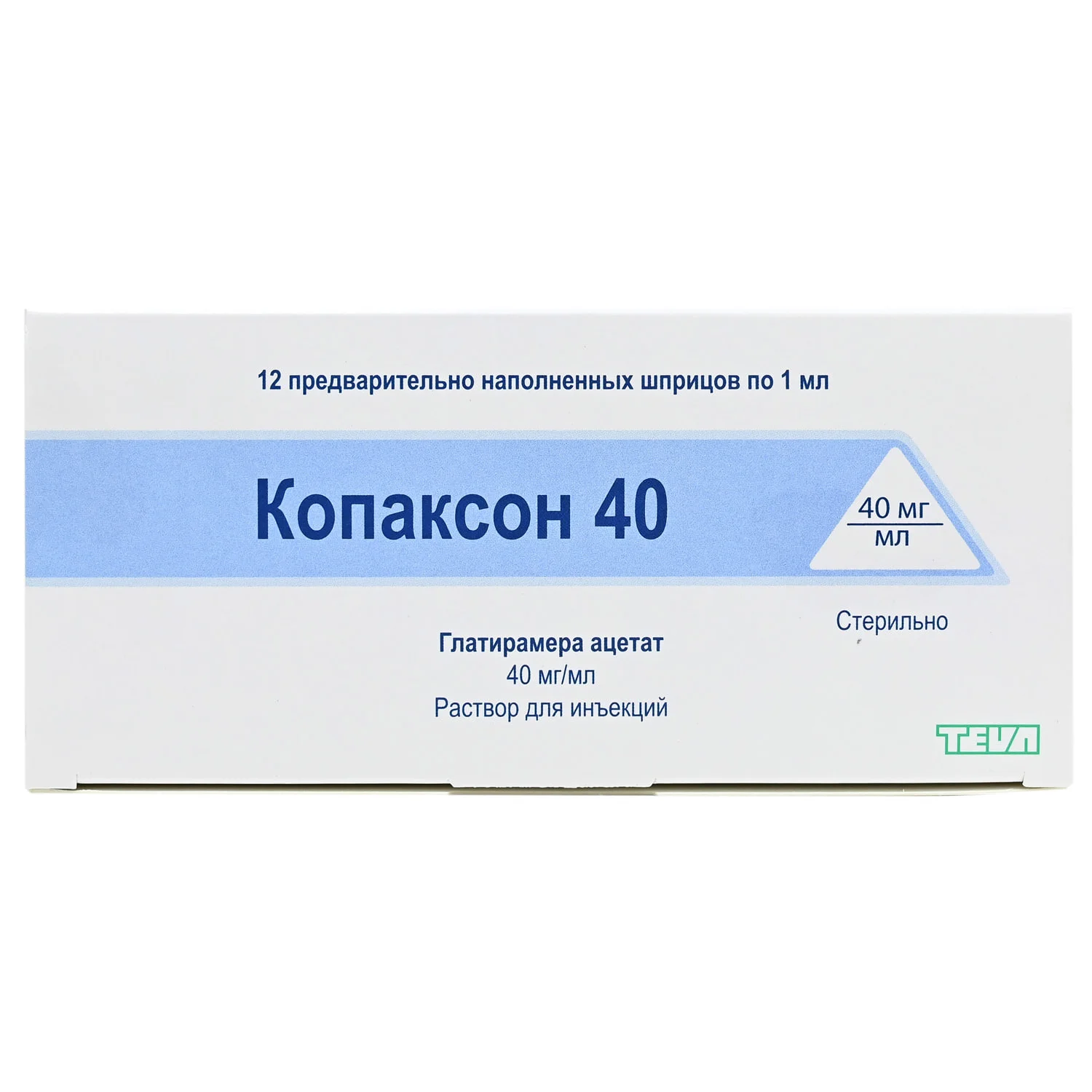 Копаксон розчин для ін’єкцій 40 мг/мл, по 1 мл у шприці, 12 шт.