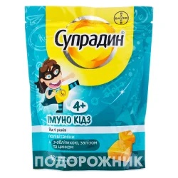 Супрадин Імунно Кидз жувальні пастилки, 30 шт.