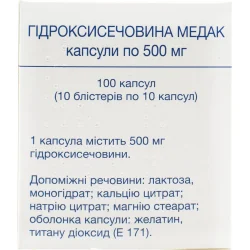 Гидроксимочевина капсулы по 500 мг, 100 шт.