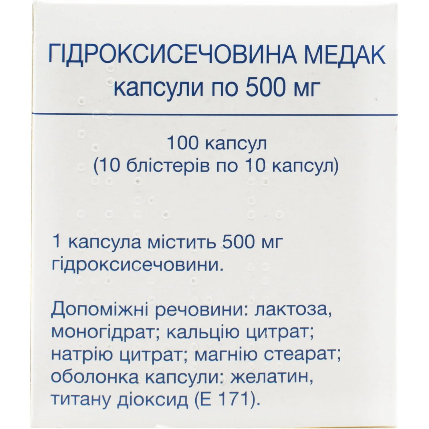 Гидроксимочевина капсулы по 500 мг, 100 шт.: инструкция, цена, отзывы,  аналоги. Купить Гидроксимочевина капсулы по 500 мг, 100 шт. от Медак,  Германия в Украине: Киев, Харьков, Одесса | Подорожник