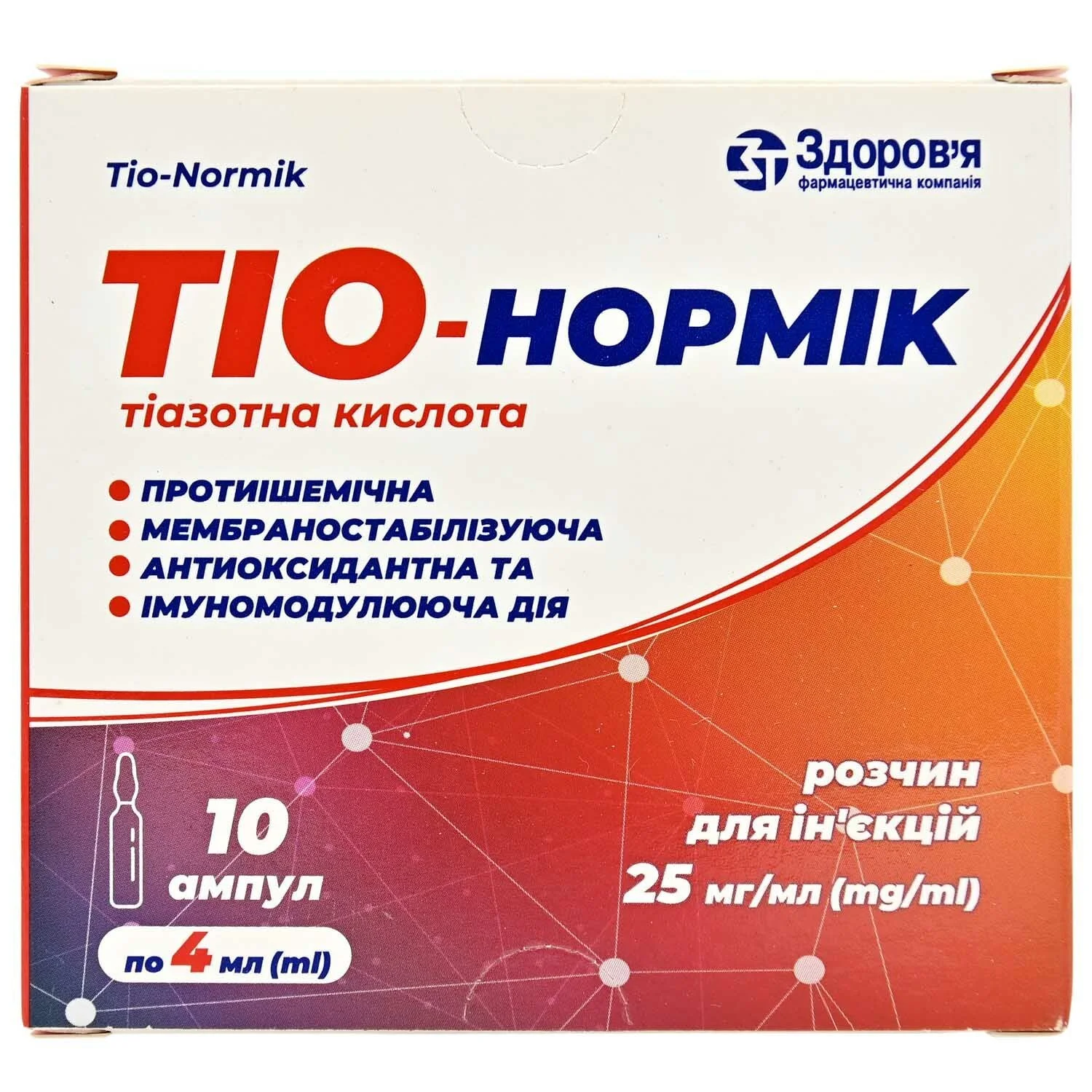 Тіо-Нормік розчин для ін’єкцій по 25 мг/мл у ампулах по 4 мл, 10 шт.