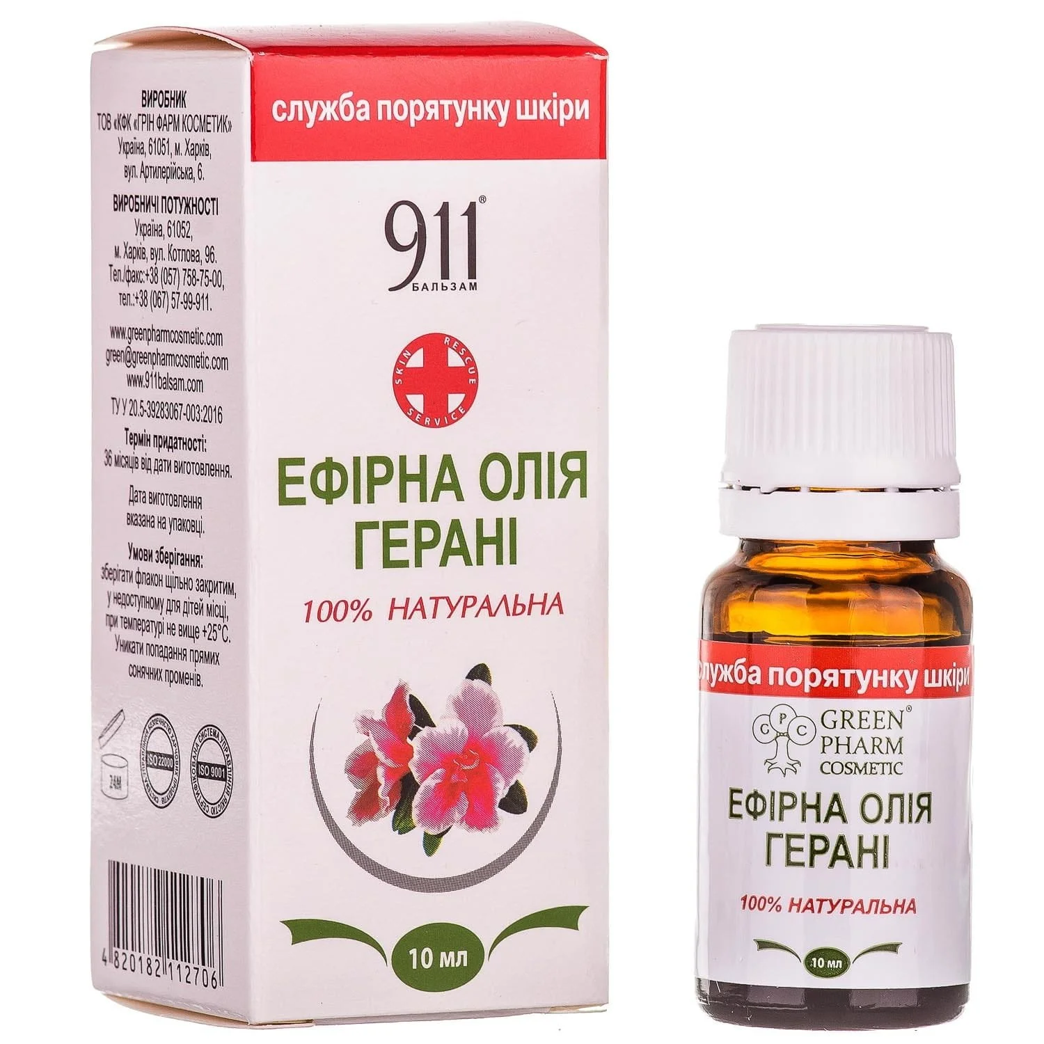 Ефірна олія герані 911, 10 мл