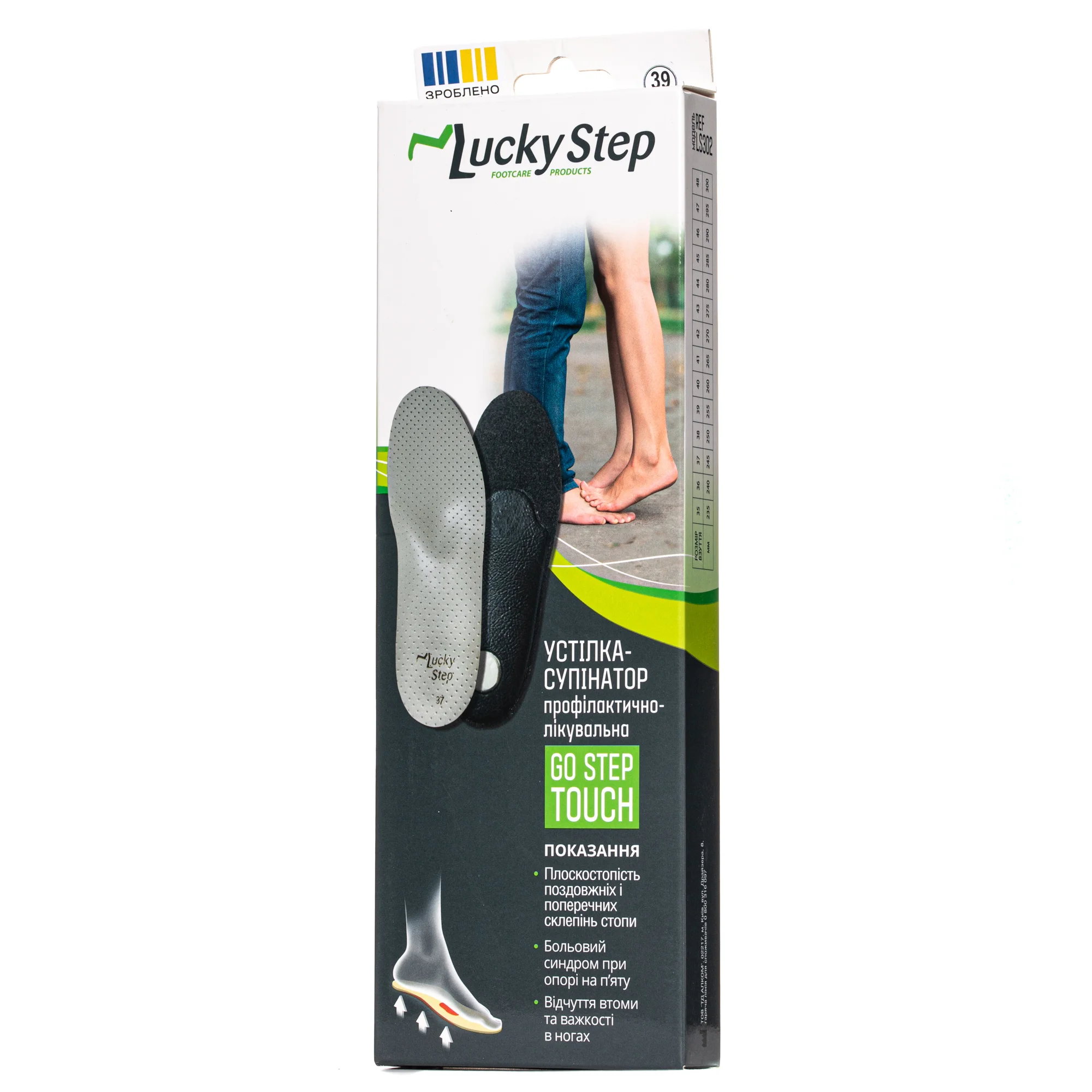 Устілка-супінатор лікувально-профілактична Lucky Step LS302 GoStep Touch розмір 39, 1 пара