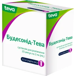 Будесонід-Тева суспензія для інгаляцій по 0,5 мг/мл у небулах по 2 мл, 20 шт.