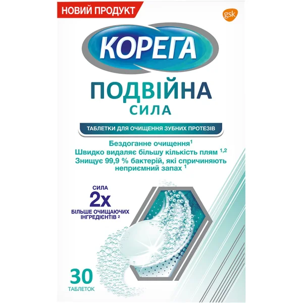 Таблетки для очищення зубних протезів Корега Подвійна сила №30