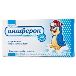 Анаферон гомеопатичні противірусні таблетки для дітей, 20 шт.