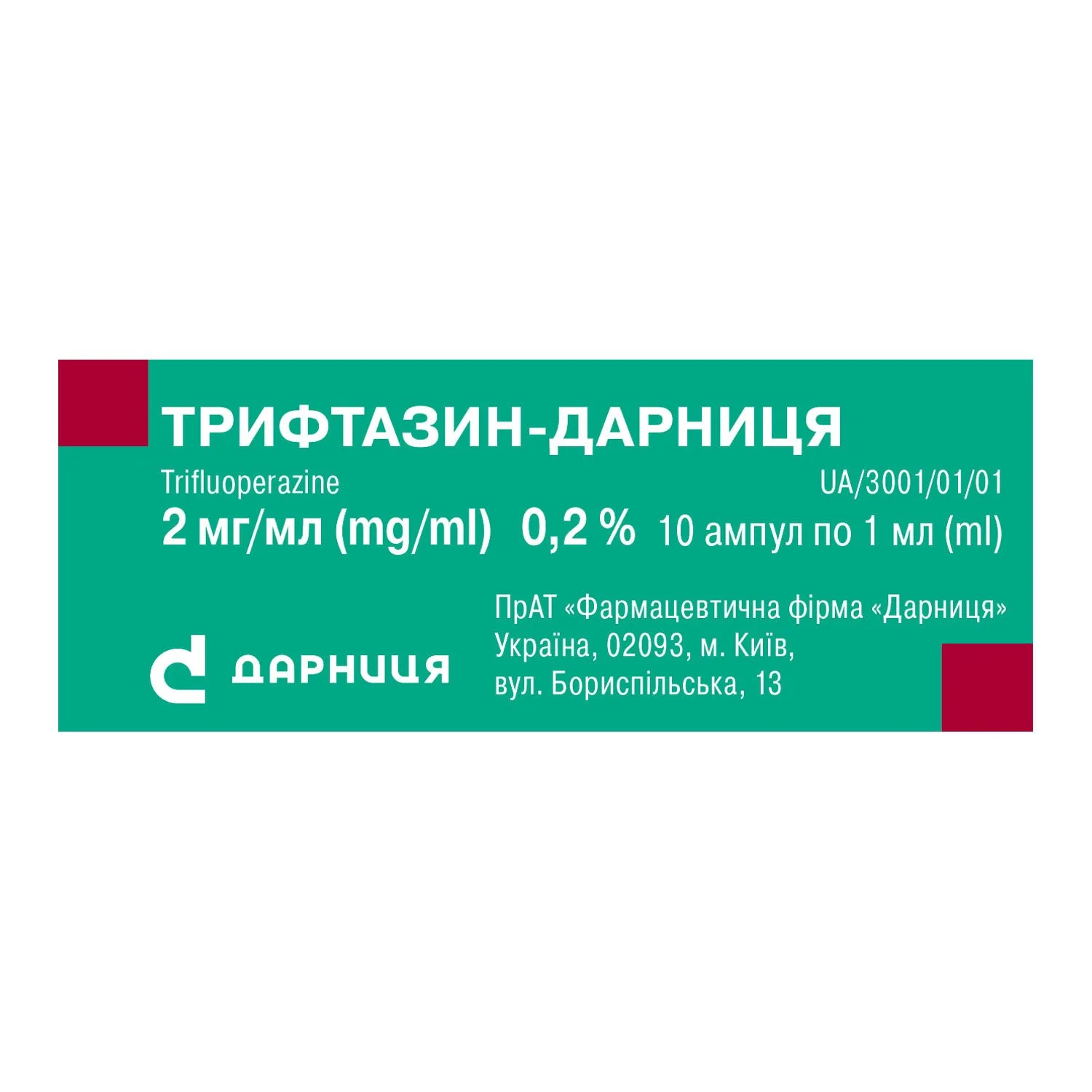 Трифтазин-Дарница раствор для инъекций, 0,2%, по 1 мл в ампулах, 10 шт.:  инструкция, цена, отзывы, аналоги. Купить Трифтазин-Дарница раствор для  инъекций, 0,2%, по 1 мл в ампулах, 10 шт. от ПрАТ "Фармацевтична