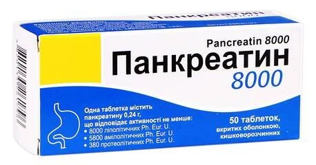 Панкреатин 8000 таблетки для травлення, 50 шт. - Тернофарм