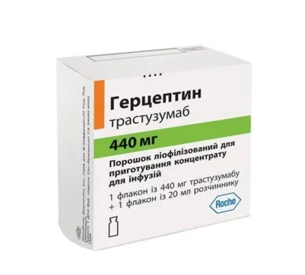 Герцептин ліофілізат для розчину для інфузій, 440 мг + розчинник, 20 мл, 1 шт.