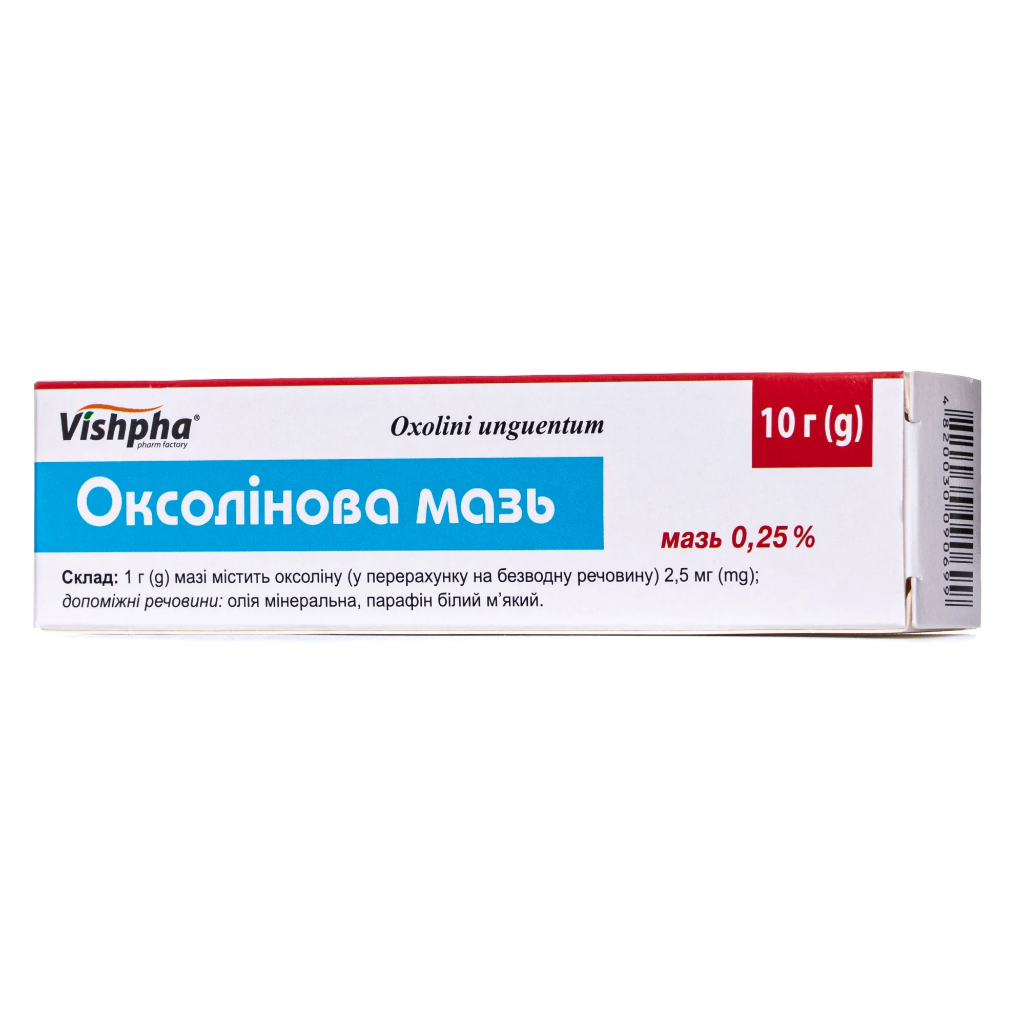Оксолін мазь 0,25%, 10 г