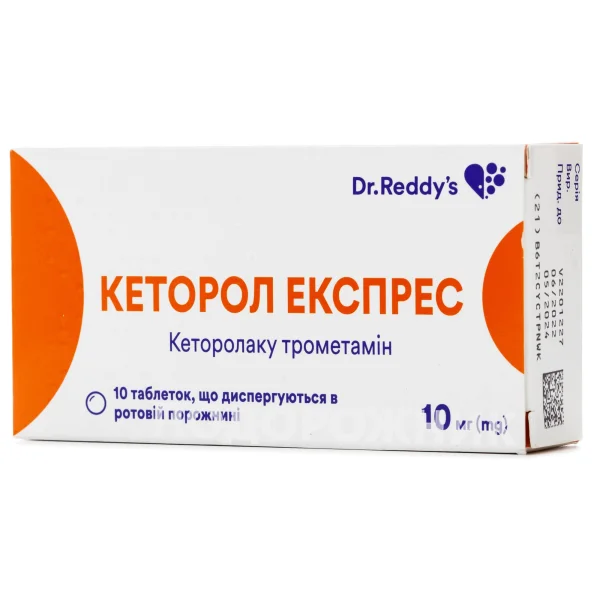 Кеторол експрес таблетки по 10 мг, 10 шт.