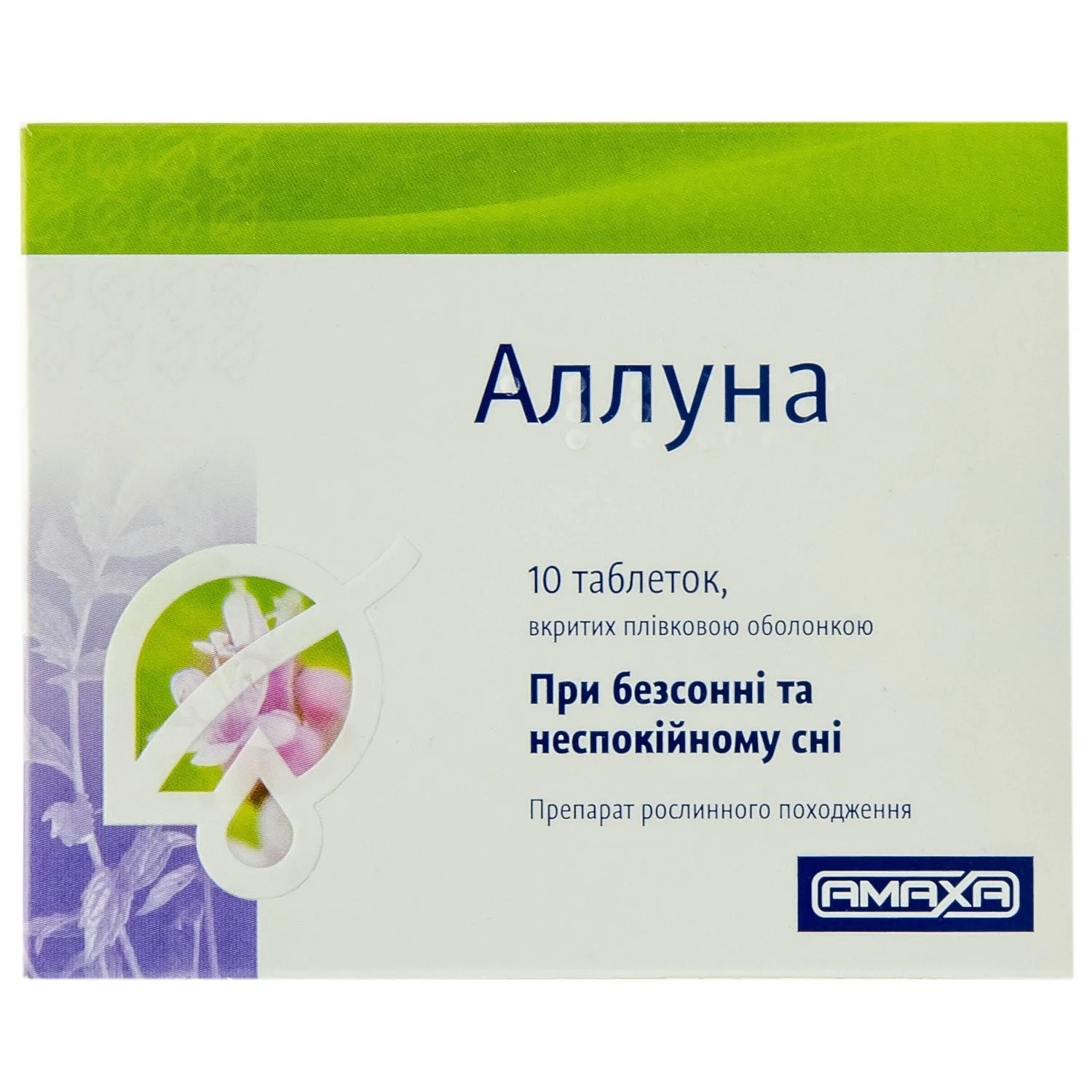 Аллуна таблетки по 1000 мг, 10 шт.