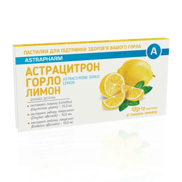 Астрацитрон горло пастилки для поддержания здоровья вашего горла со вкусом лимона, 10 шт.