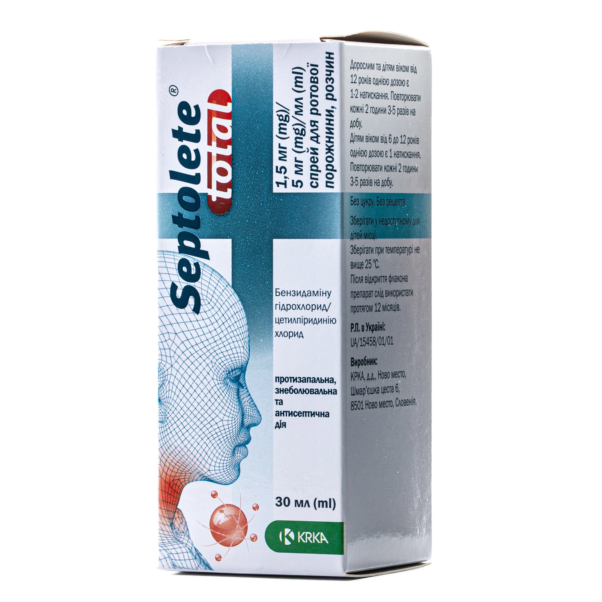 Спремада жетіледі