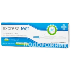 Тест для визначення вагітності Express Test струменевий, 1 шт.