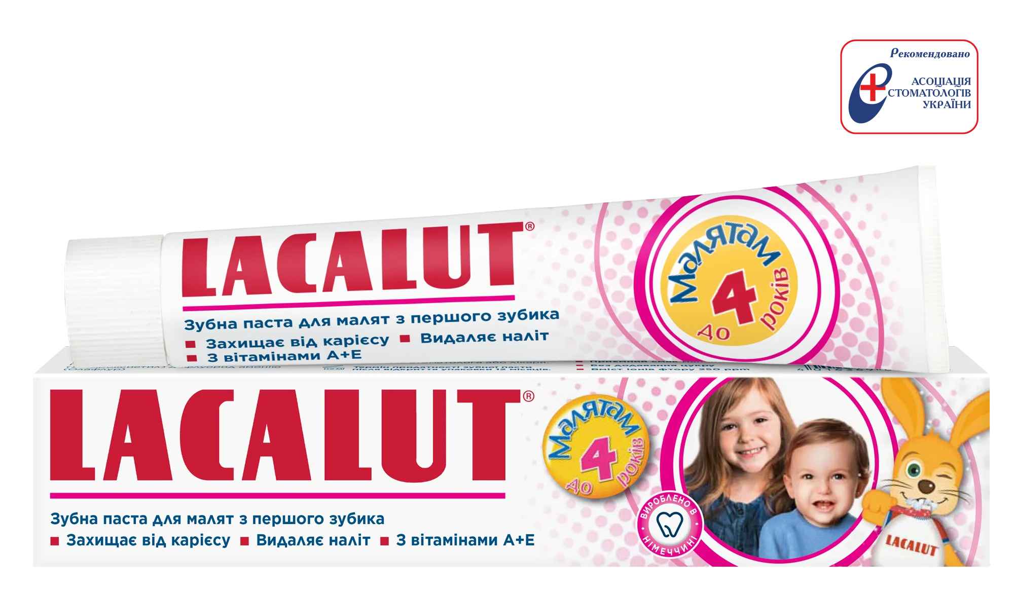 Зубна паста дитяча LACALUT (Лакалут) до 4 років, 50 мл