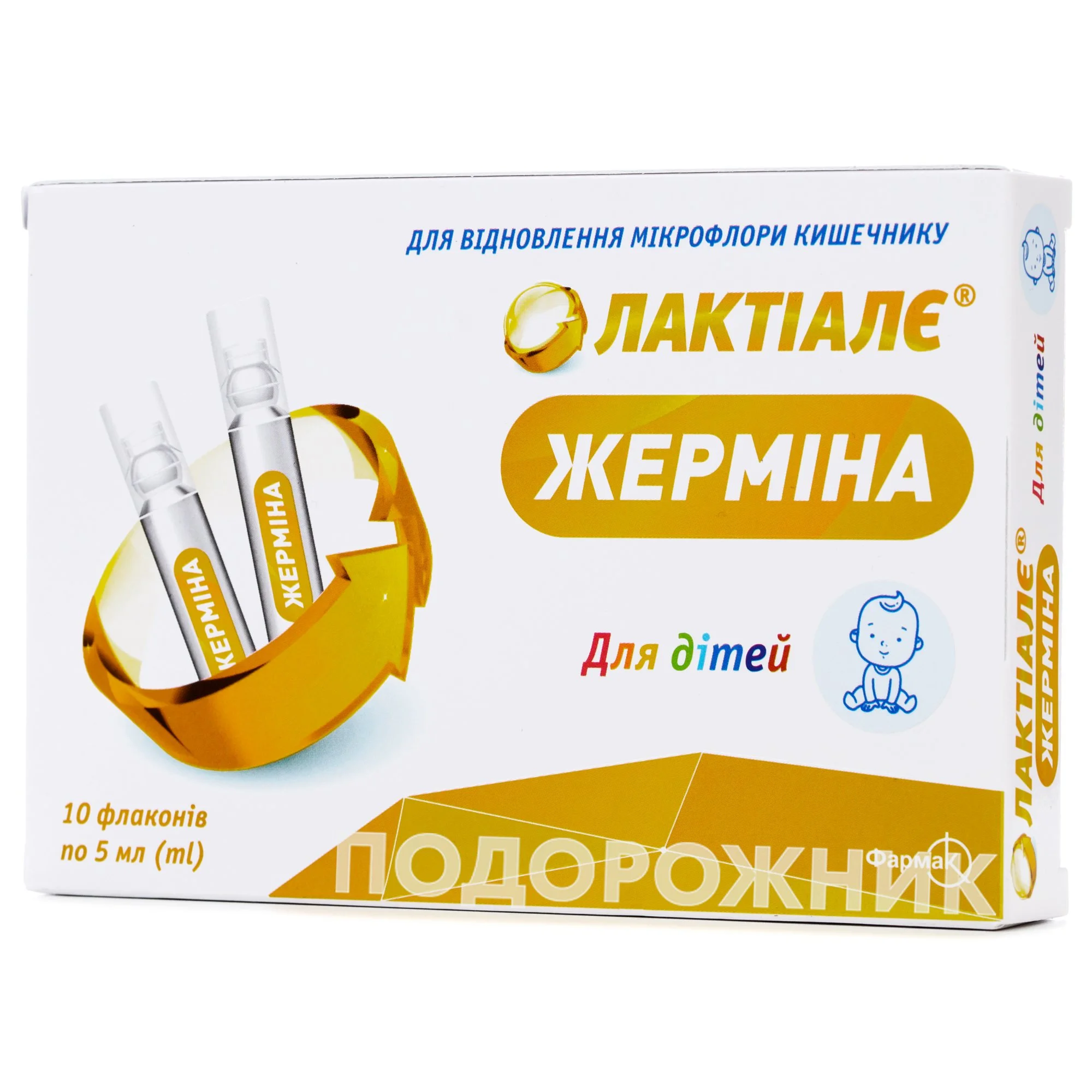 Лактіале Жерміна суспензія флакон 5 мл, 10 шт.