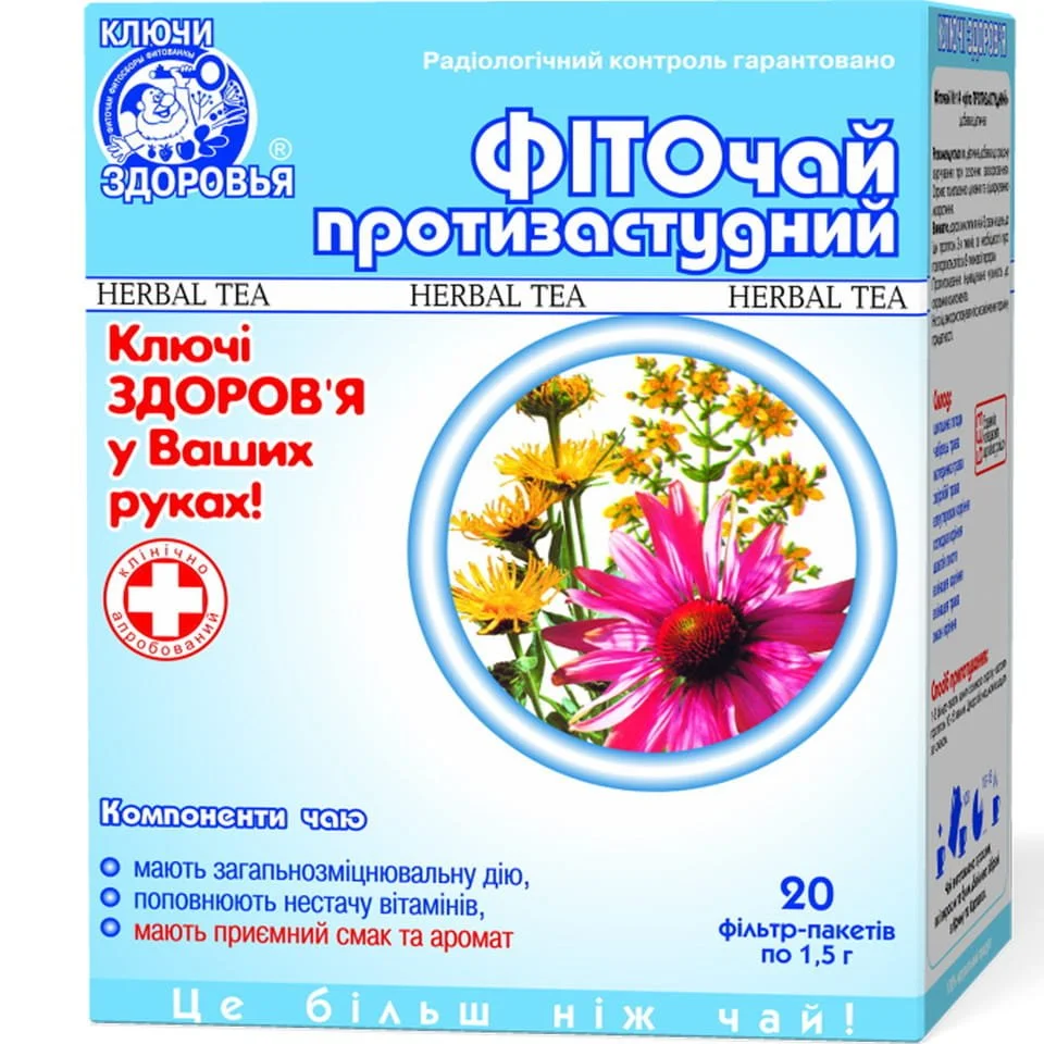 Фіточай дитячий протизастудний, 20 шт.