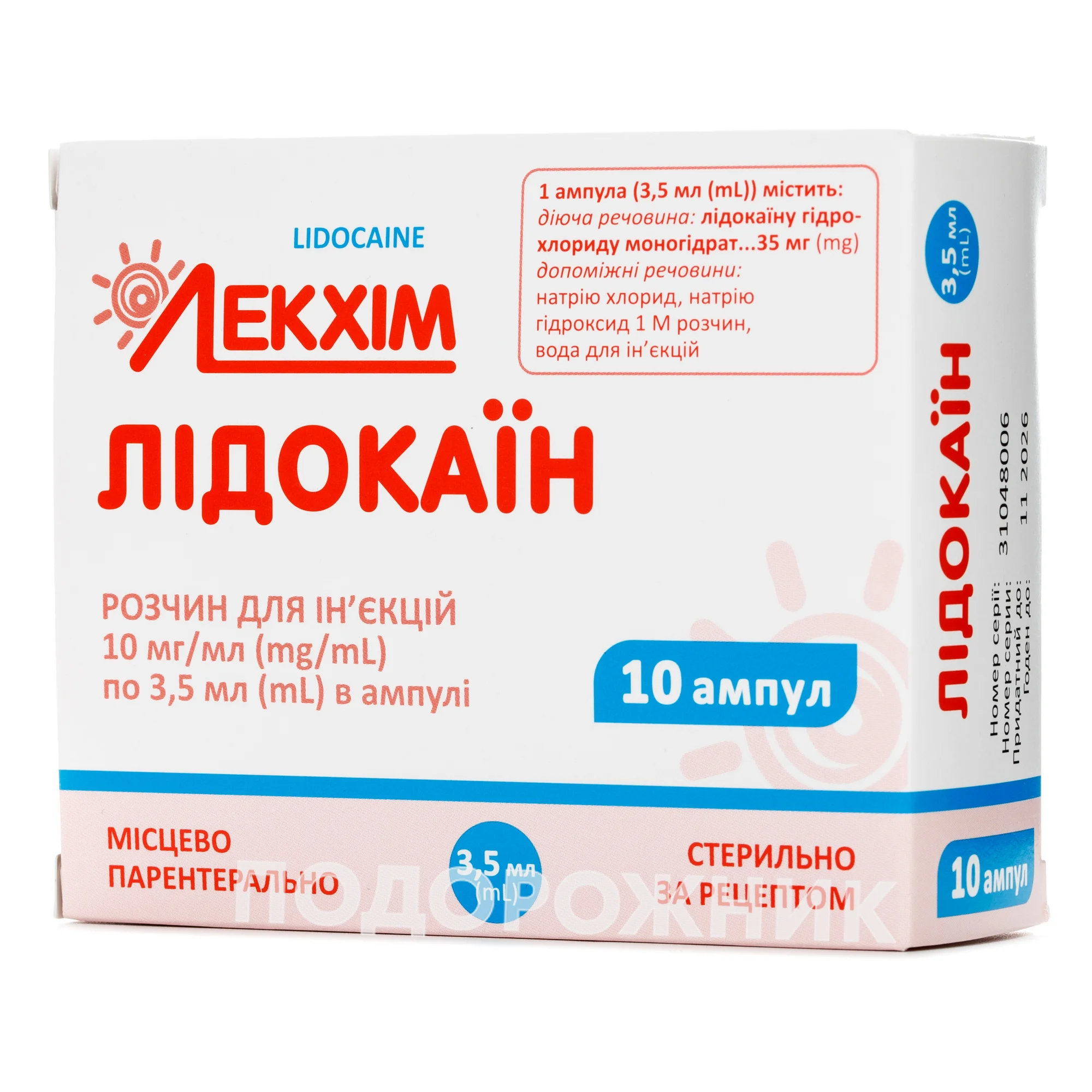 Лідокаїн розчин для ін'єкцій 10мг/мл 3,5 мл, 10 шт.: інструкція, ціна,  відгуки, аналоги. Купити Лідокаїн розчин для ін'єкцій 10мг/мл 3,5 мл,  10 шт. від Лекхім-Харків Україна в Україні: Київ, Харків, Одеса |