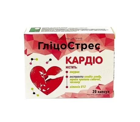 ГлицоСтрес Кардио капсулы, 20 шт.