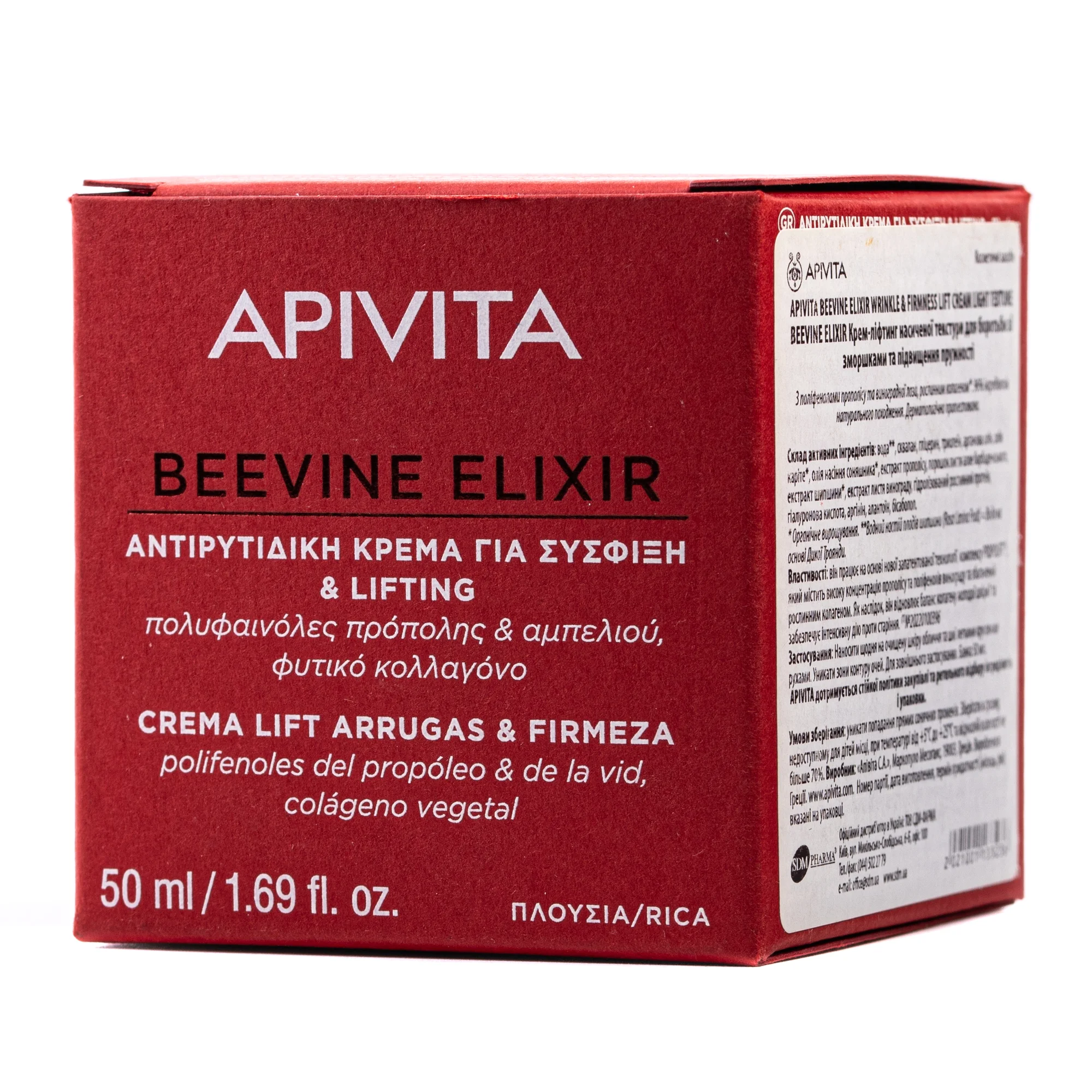 Крем-ліфтинг для обличчя Apivita (Апівіта) Beeline Elixir насичений для підвищення пружності проти зморшок, 50 мл