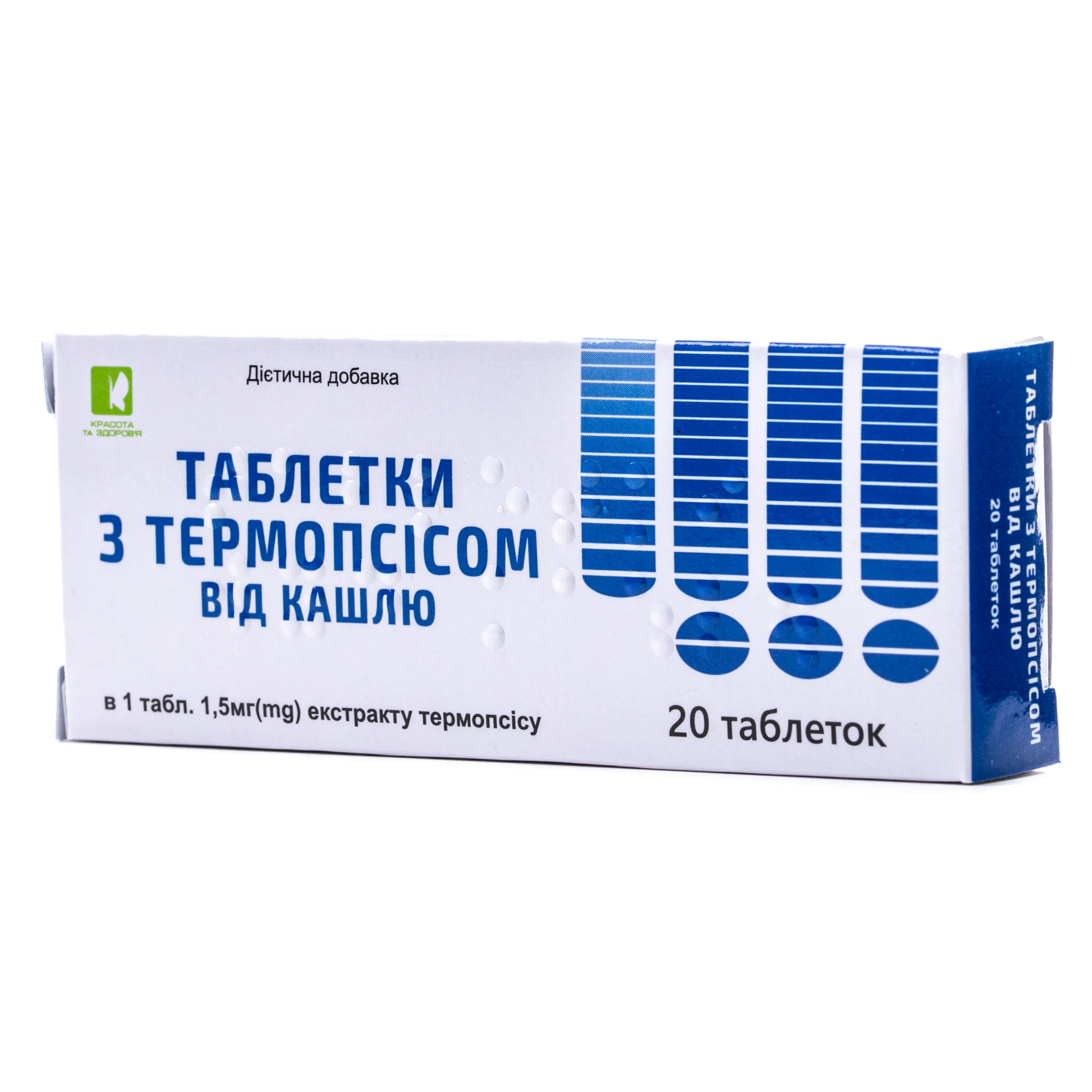 Таблетки з термопсисом від кашлю, 20 шт.