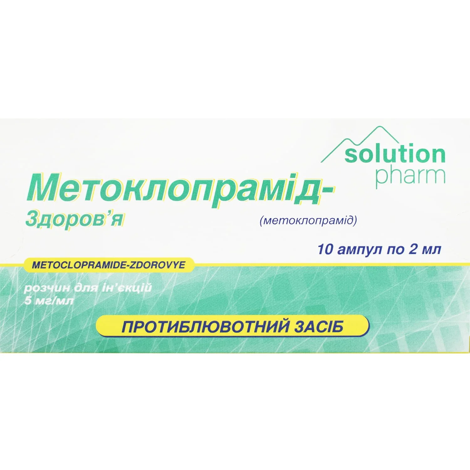 Метоклопрамід таблетки по 10 мг, 50 шт.: інструкція, ціна, відгуки,  аналоги. Купити Метоклопрамід таблетки по 10 мг, 50 шт. від Здоров'я  Україна Харків в Україні: Київ, Харків, Одеса | Подорожник
