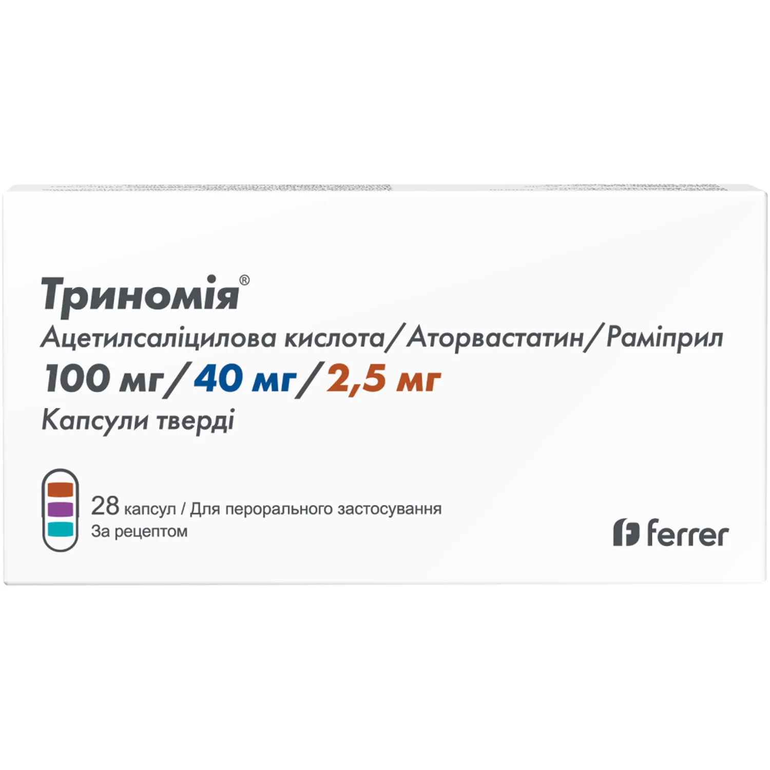 Триномія капсули по 100 мг/40 мг/2,5 мг, 28 шт.