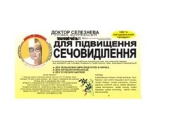 Фіточай Доктора Селезньова №26 для збільшення сечовиділення у фильтр пакетах по 1,5 г, 20 шт.