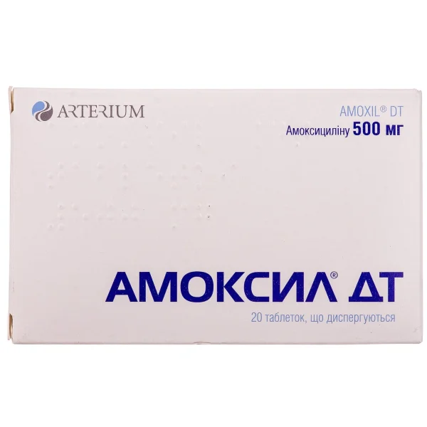 Амоксил ДТ таблетки по 500 мг, 20 шт.