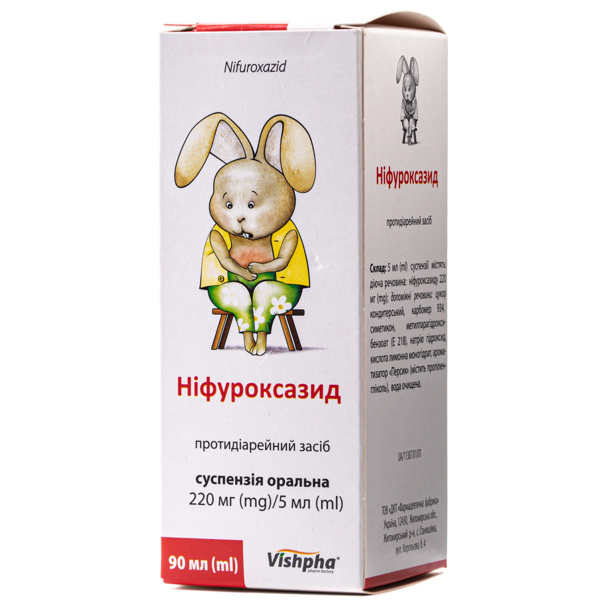 Ніфуроксазид-Вішфа оральна суспензія при діареї, 220мг/5мл, 90 мл
