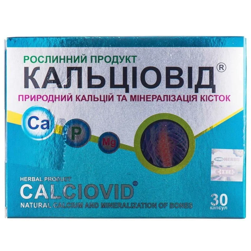 Кальціовід капсули, 30 шт.