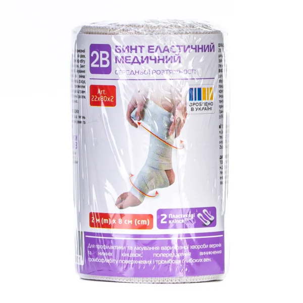 Еластичний бинт медичний 2В середньої розтяжності 2 м x 8 см, 1 шт.