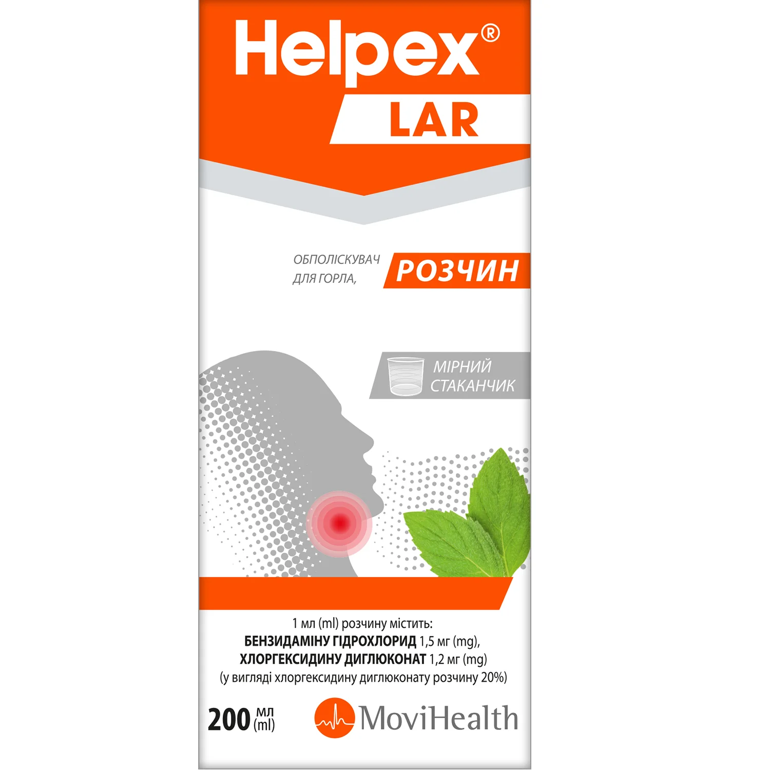 Helpex (Хелпекс) Лар розчин для горла, 200 мл